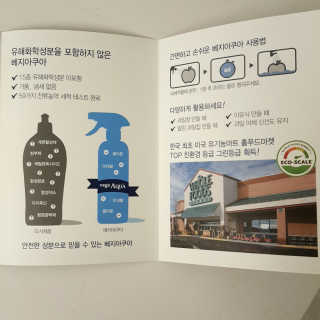 베지아쿠아 475ml + 리필 1000ml 1Set — 5점을 준 리뷰어가 2019년 7월 올린 사용 사진