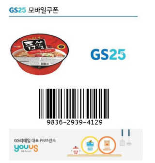 0.8L 공팔데이 0원하라 [퀴즈 이벤트] — 4.5점을 준 리뷰어가 2019년 7월 올린 사용 사진