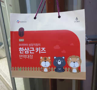 한삼근 블랙라벨 CJ헬스케어 한삼근 키즈 면역대장 2단계 — 5점을 준 리뷰어가 2019년 10월 올린 사용 사진