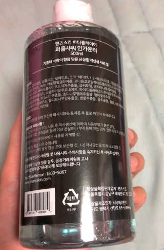 맨즈스킨 바디플레이어 약산성 퍼퓸 바디워시 — 5점을 준 리뷰어가 2019년 8월 올린 사용 사진