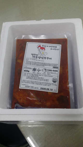 맵꾸미 쭈꾸미볶음 450g — 4.5점을 준 리뷰어가 2019년 9월 올린 사용 사진