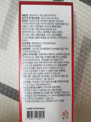 살루스 플로라딕스 액상 철분 앤 비타민 — 5점을 준 리뷰어가 2019년 7월 올린 사용 사진