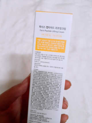 파시스 펩타이드 리프팅 크림 — 4점을 준 리뷰어가 2019년 2월 올린 사용 사진