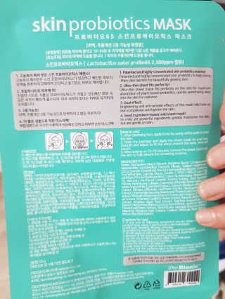 유산균하우스 [프로바이오닉]스킨프로바이오틱스 마스크 10매입 — 5점을 준 리뷰어가 2019년 4월 올린 사용 사진