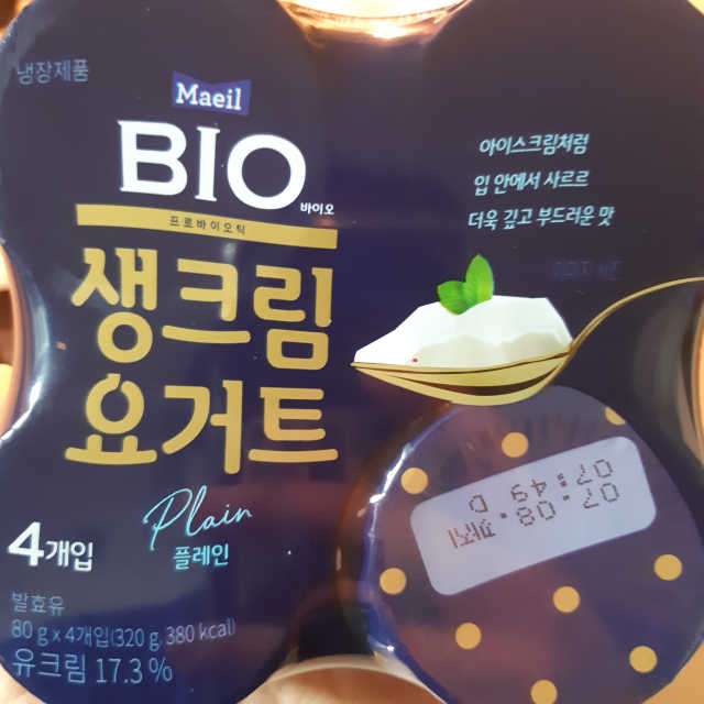 [매일 바이오] 생크림요거트 플레인 12개 + 유자 12개 리뷰 사진