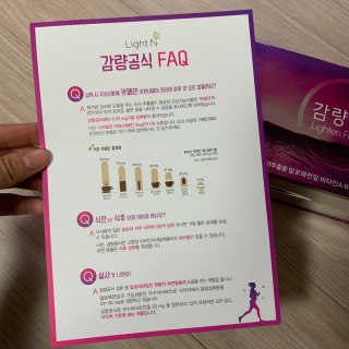[감량공식] 다이어트 건강기능식품 — 3.5점을 준 리뷰어가 2020년 1월 올린 사용 사진