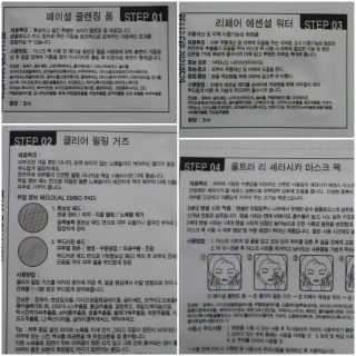 하루앤 울트라 인텐시브 페이셜 리세라시카 4-스텝 마스크팩 — 5점을 준 리뷰어가 2018년 6월 올린 사용 사진