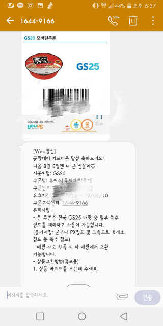 0.8L 공팔데이 0원하라 [퀴즈 이벤트] — 5점을 준 리뷰어가 2019년 7월 올린 사용 사진
