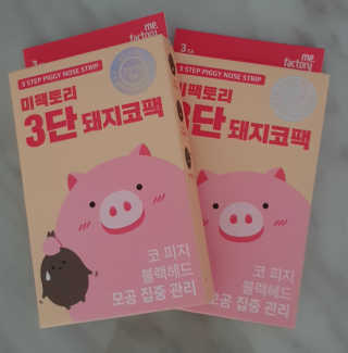 미팩토리 3단 돼지코팩 3매입 X 2EA — 5점을 준 리뷰어가 2019년 6월 올린 사용 사진