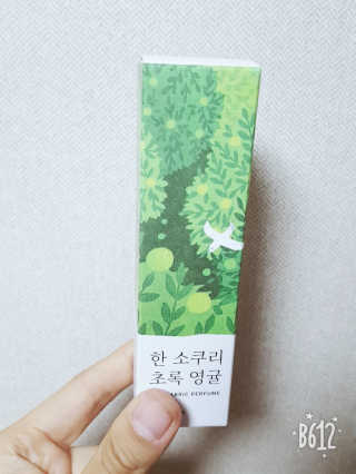 르플랑 제주 패브릭 퍼퓸 60ml 8종 — 5점을 준 리뷰어가 2018년 10월 올린 사용 사진