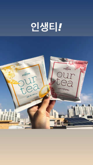 (주)쟈뎅 [쟈뎅] 아워티 — 5점을 준 리뷰어가 2019년 1월 올린 사용 사진