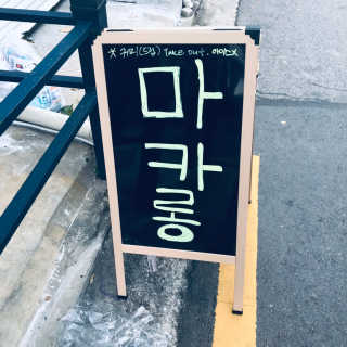 tastegood님이 올린 리뷰 사진 4