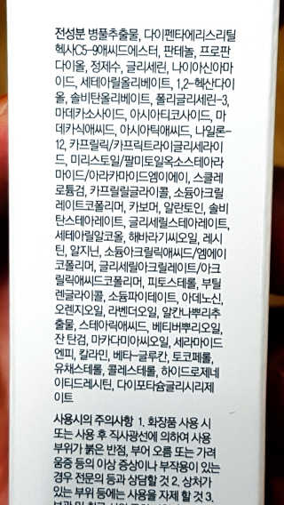 리얼베리어 시카릴리프 젤 밤 — 3.67점을 준 리뷰어가 2018년 11월 올린 사용 사진