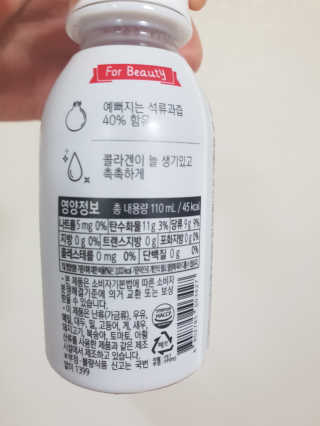 천호엔케어 간편하게 마시는 헬시 드링크, 웰스 — 4.67점을 준 리뷰어가 2018년 11월 올린 사용 사진