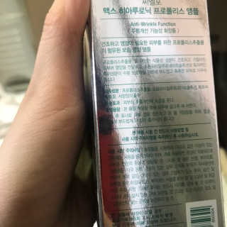 씨엘포 맥스 히아루로닉 프로폴리스 앰플 — 5점을 준 리뷰어가 2019년 5월 올린 사용 사진