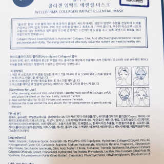 웰더마 사파이어 콜라겐 임팩트 에센셜 마스크 — 3점을 준 리뷰어가 2019년 6월 올린 사용 사진