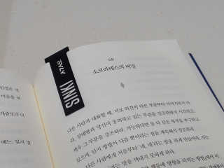 현대지성 데일 카네기 인간관계론 — 3점을 준 리뷰어가 2020년 3월 올린 사용 사진