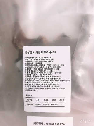 [어글어글] 반려견 친환경 간식 9종 세트 — 4점을 준 리뷰어가 2020년 3월 올린 사용 사진