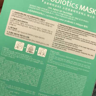 유산균하우스 [프로바이오닉]스킨프로바이오틱스 마스크 10매입 — 5점을 준 리뷰어가 2019년 3월 올린 사용 사진