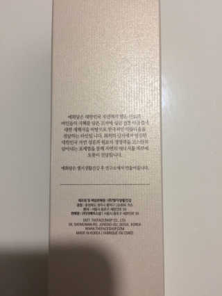 네이처컬렉션 예화담 퍼스트 트리트먼트 에센스 — 5점을 준 리뷰어가 2020년 1월 올린 사용 사진