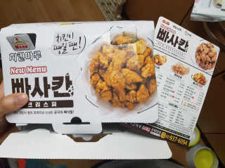 [치킨마루]-  빠사칸레드 + 콜라 500ml — 3.5점을 준 리뷰어가 2019년 5월 올린 사용 사진