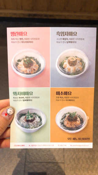 비비다; 낙지 [비비다;낙지 현백 판교점] 낙지 비빔밥 4개 中 택2 — 5점을 준 리뷰어가 2018년 8월 올린 사용 사진