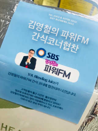 뜨거운 여름, 시원한 블렌딩주스 톨주스 — 3점을 준 리뷰어가 2018년 6월 올린 사용 사진