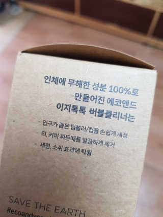 [에코앤드]이지톡톡 버블클리너 1종세척제 — 3점을 준 리뷰어가 2019년 6월 올린 사용 사진