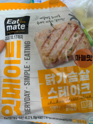 랭킹닭컴 잇메이트 닭가슴살 스테이크 혼합 1kg — 5점을 준 리뷰어가 2020년 1월 올린 사용 사진