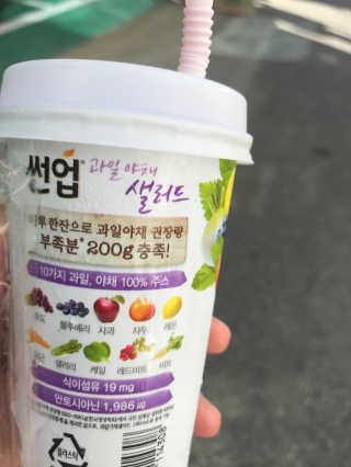과일야채샐러드 썬업 과일야채 샐러드 3종 — 5점을 준 리뷰어가 2018년 7월 올린 사용 사진