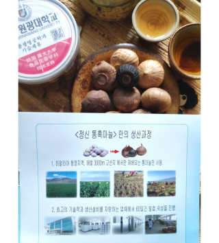 정신무역 티베트 히말라야 샹그릴라 통흑마늘 100g+100g — 5점을 준 리뷰어가 2020년 3월 올린 사용 사진