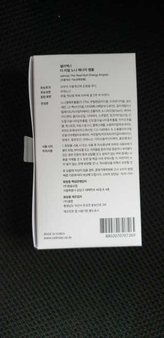 셀리맥스 노니 에너지 앰플 — 4.5점을 준 리뷰어가 2019년 7월 올린 사용 사진