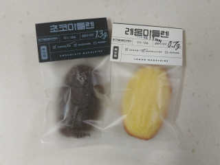 무화당 무가당베이커리 초코마들렌 2p+레몬마들렌 2p 1set — 5점을 준 리뷰어가 2020년 3월 올린 사용 사진
