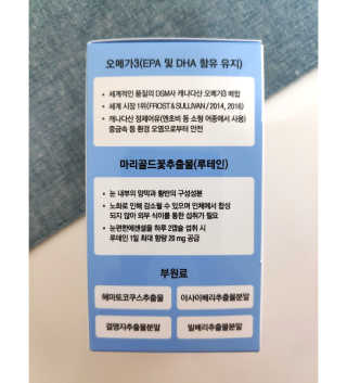 일맥네이처스퀘어 눈편한에센셜 — 5점을 준 리뷰어가 2019년 8월 올린 사용 사진