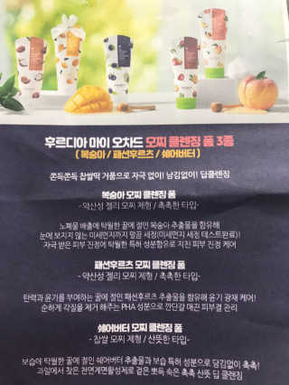 [후르디아] 골라쓰는 모찌 클렌징폼 5종 세트 — 5점을 준 리뷰어가 2020년 3월 올린 사용 사진