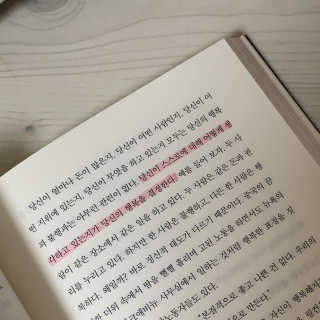 현대지성 데일 카네기 인간관계론 — 5점을 준 리뷰어가 2020년 3월 올린 사용 사진
