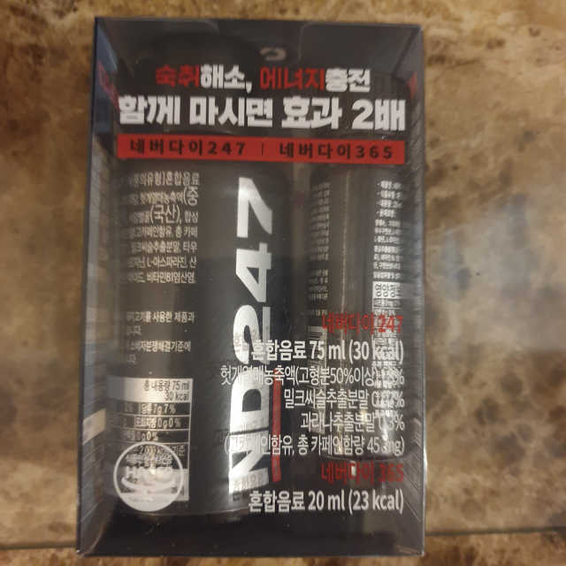 숙취해소와 에너지충전을 한번에 ND247,ND365  2박스 리뷰 사진