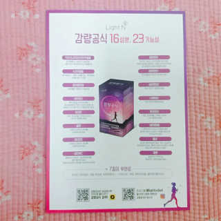 [감량공식] 다이어트 건강기능식품 — 4점을 준 리뷰어가 2019년 12월 올린 사용 사진
