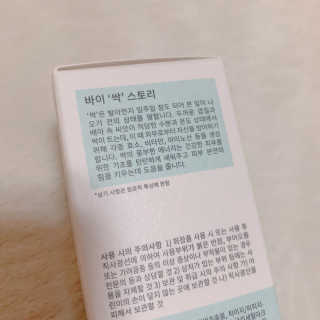 아이뽀 데일리 스킨딥 인텐시브 세럼 바이 싹 — 5점을 준 리뷰어가 2019년 8월 올린 사용 사진
