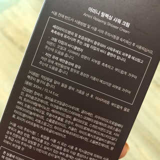 아미니 릴렉싱 샤워 크림 — 5점을 준 리뷰어가 2020년 1월 올린 사용 사진