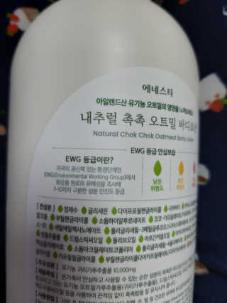(주)에네스티 내추럴 촉촉  오트밀 바디로션 500ml — 5점을 준 리뷰어가 2019년 9월 올린 사용 사진