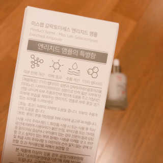 (주)에네스티 미스랩 갈락토미세스 엔리치드 앰플 — 5점을 준 리뷰어가 2019년 10월 올린 사용 사진