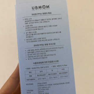 유비맘 PPSU 젖병 노꼭지_200ml_컬러 랜덤 발송 — 5점을 준 리뷰어가 2020년 3월 올린 사용 사진