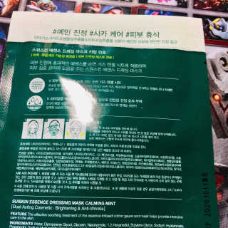 수이스킨 스위스킨-에센스 드레싱 마스크 카밍 민트（10장） — 5점을 준 리뷰어가 2018년 11월 올린 사용 사진