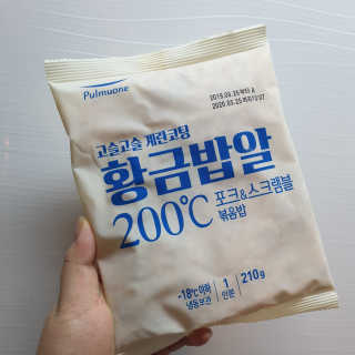 장안의 화제 황금볶음밥, 풀무원 황금밥알 200℃ — 5점을 준 리뷰어가 2019년 9월 올린 사용 사진