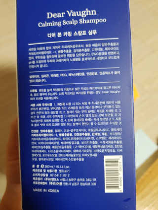 디어본 한번에 샴푸 에센스 로션 세트 — 4.5점을 준 리뷰어가 2018년 12월 올린 사용 사진