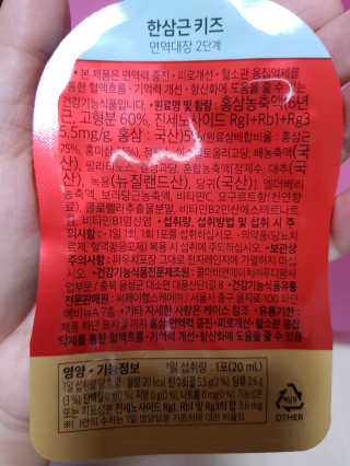 한삼근 블랙라벨 CJ헬스케어 한삼근 키즈 면역대장 2단계 — 4점을 준 리뷰어가 2019년 10월 올린 사용 사진