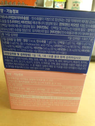 프롬바이오 홍쓰다스 아침,저녁 맞춤형 다이어트식품 14포+14포 — 5점을 준 리뷰어가 2020년 2월 올린 사용 사진
