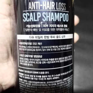다슈코리아 다슈 데일리 단백질 한방 두피 골드 샴푸 500ml — 4점을 준 리뷰어가 2020년 3월 올린 사용 사진