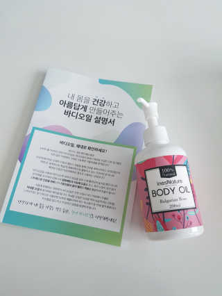 이네스네이쳐 불가리안 바디오일 5종 — 5점을 준 리뷰어가 2018년 5월 올린 사용 사진